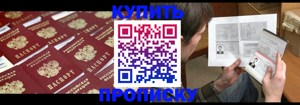 прописка для кредита в Кизилюрте