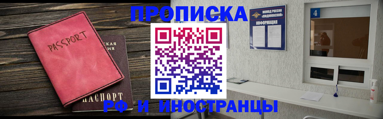 прописка поиск в Кизилюрте