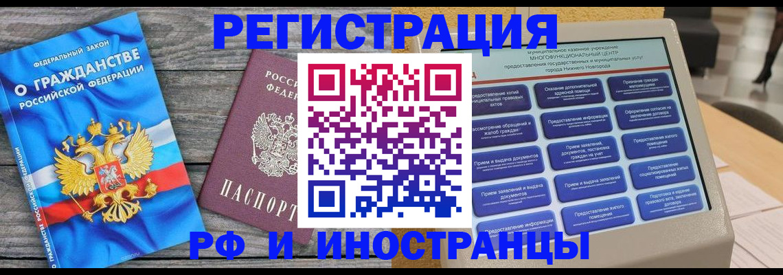 прописка в квартире в Кизилюрте