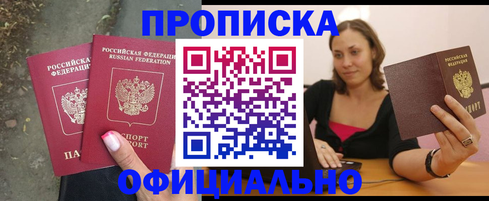 временная регистрация для всех в Кизилюрте