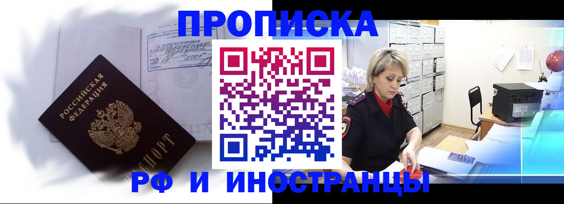 прописка регистрация в Кизилюрте