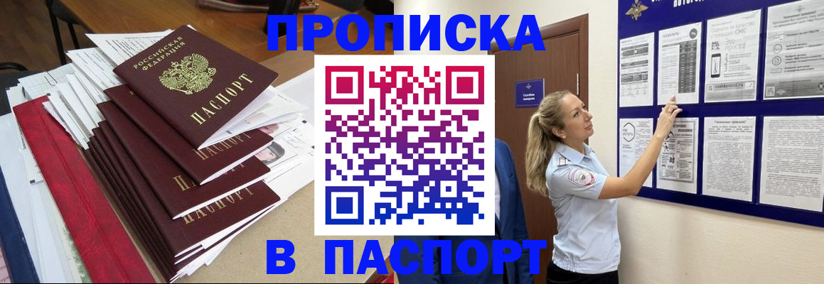 временная регистрация в Кизилюрте