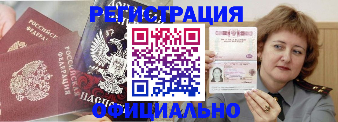 регистрация в Кизилюрте