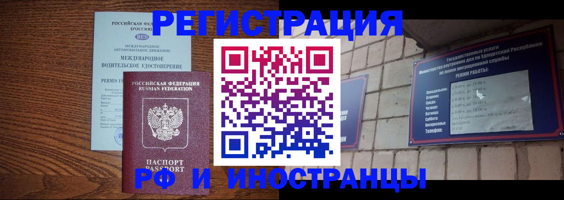 временная регистрация гарантия в Кизилюрте